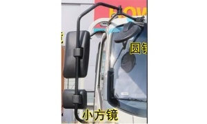SINOTRUCK Howo  1047 MIRROR ASSY RIGHT