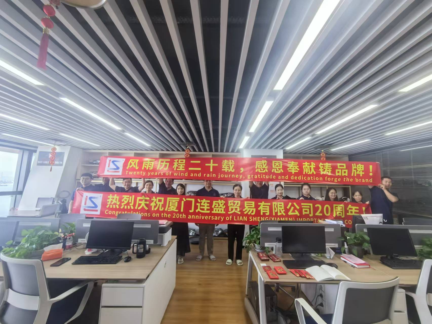 Congratulations on the 20th anniversary of LIAN SHENG(XIAMEN) IMPORT&EXPORT CO.,LTD